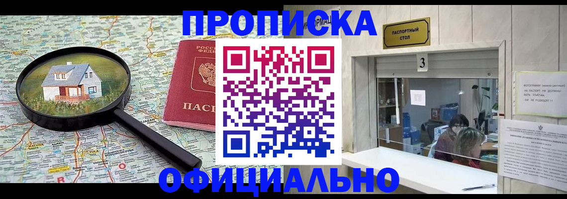прописка иностранных граждан в Буйе