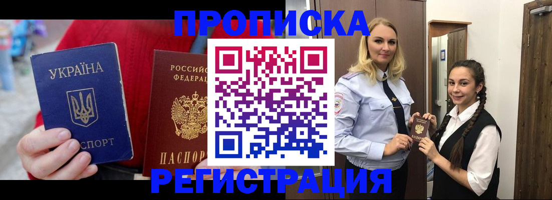 прописка для кредита в Буйе