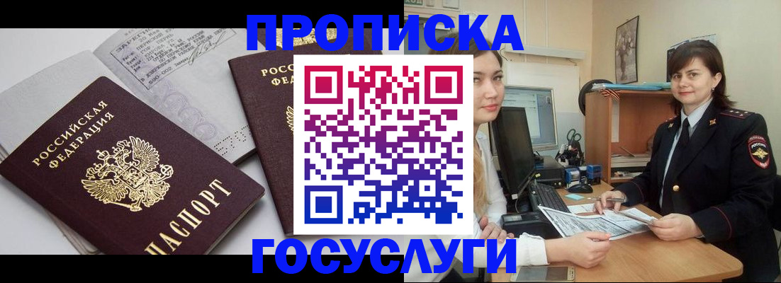 прописка ребенка в Буйе