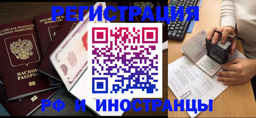 прописка регистрация в Буйе