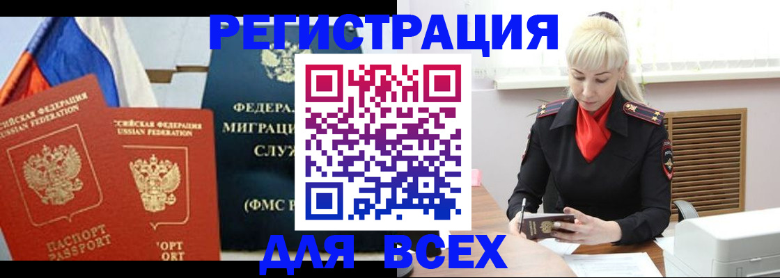 прописка поиск в Буйе