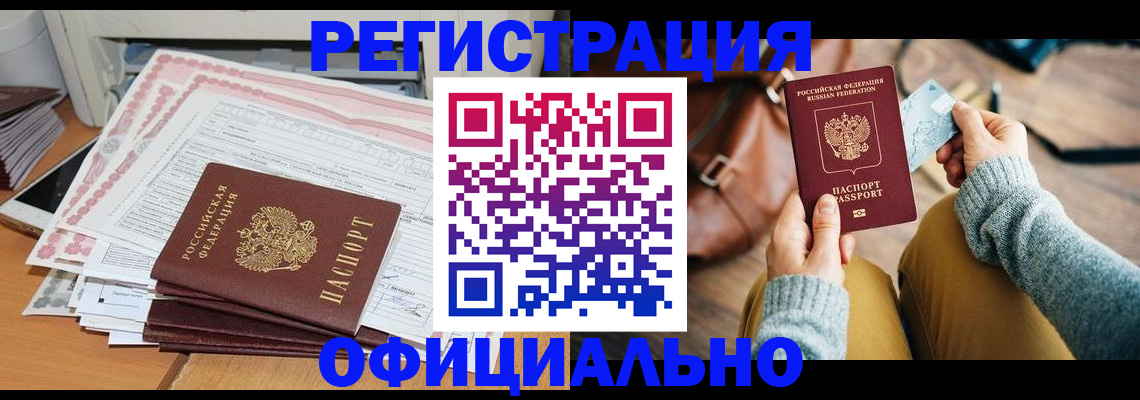 временная регистрация для школы в Буйе